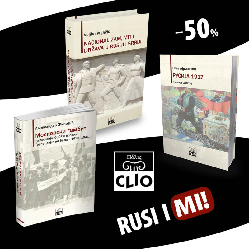 RUSI I MI